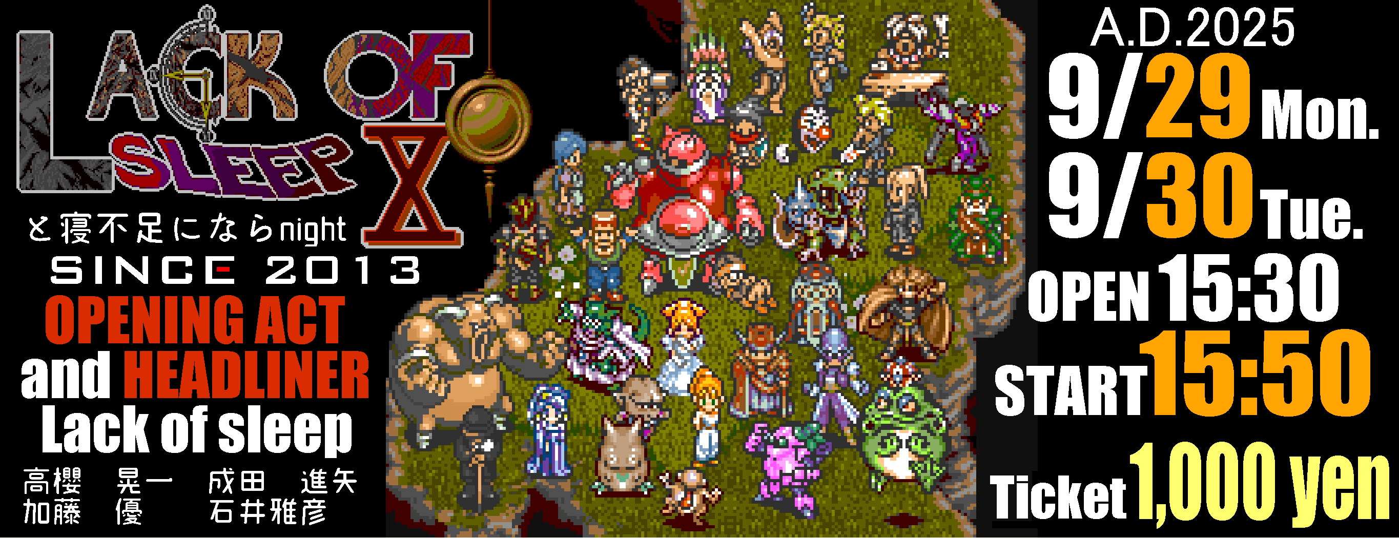 LOSと寝不足にならNight 10 イメージ画像 1