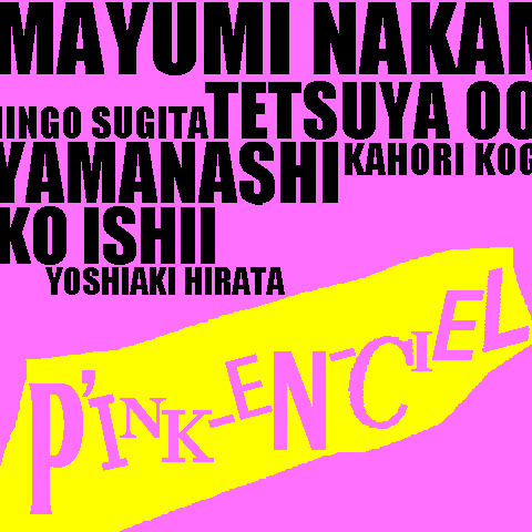 P'INK-EN-CIEL ロゴ