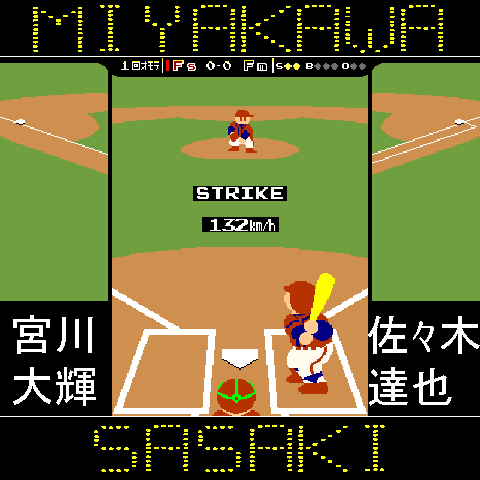 大輝と達也 ロゴ